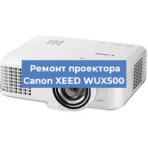 Замена линзы на проекторе Canon XEED WUX500 в Самаре